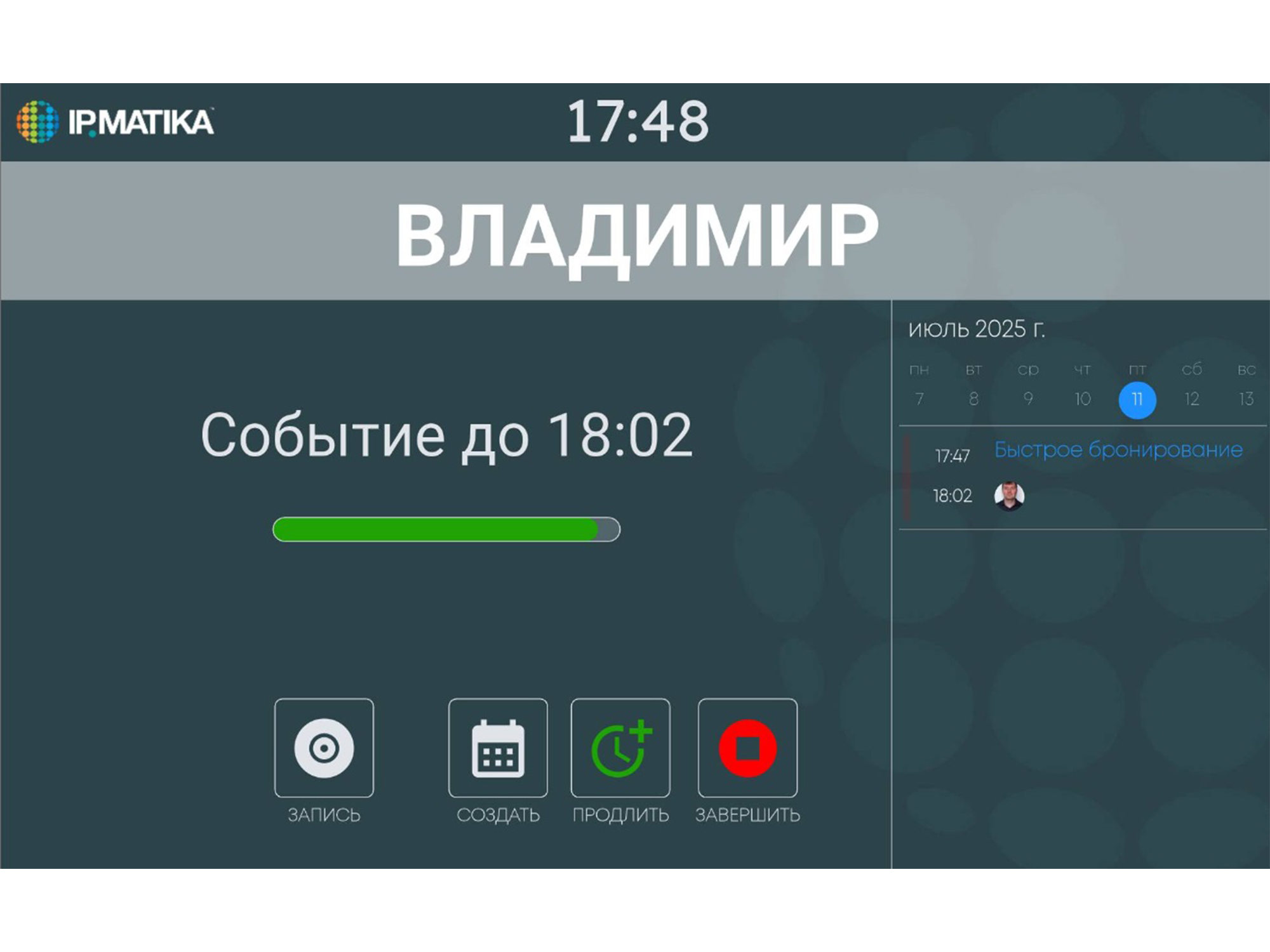 Управление переговорной T-Mate Room Control